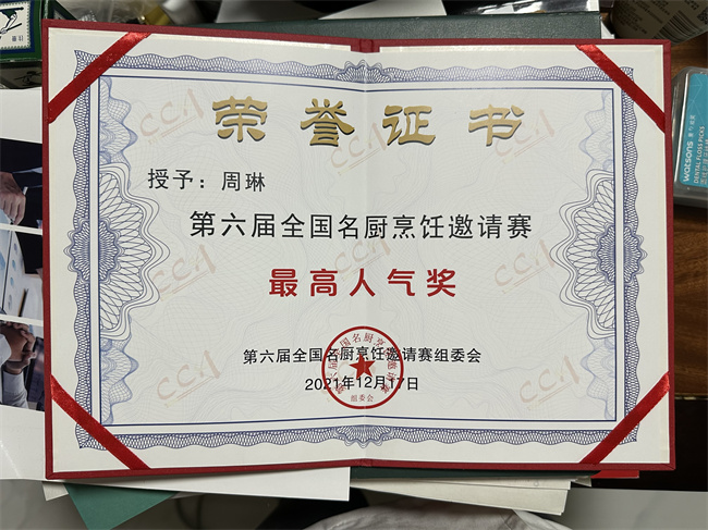 荣誉资质