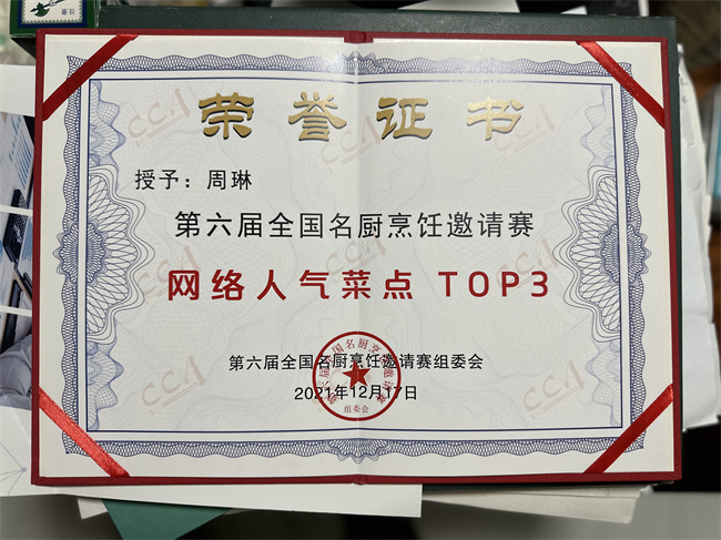 荣誉资质