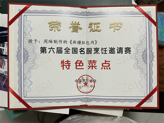 荣誉资质