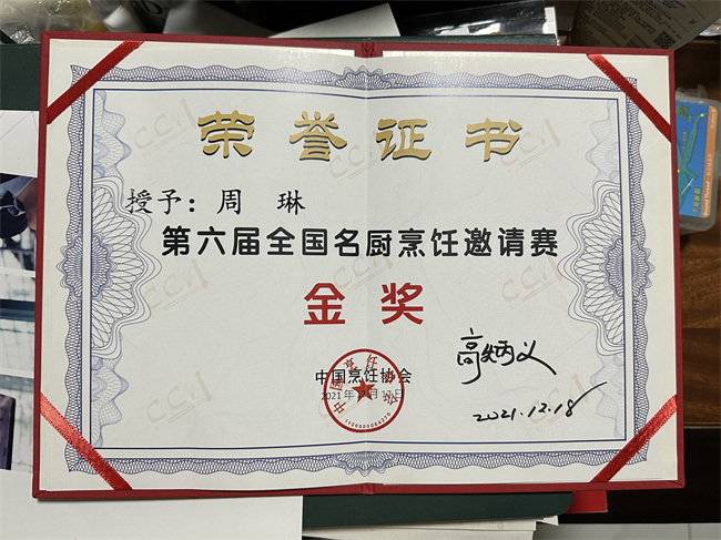荣誉资质